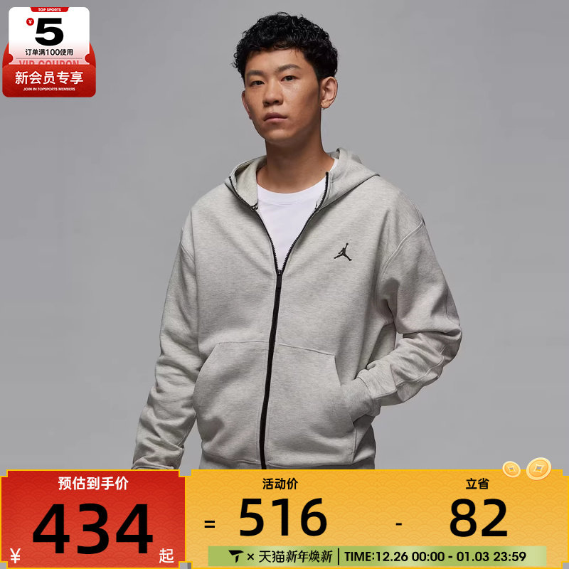 NIKE耐克男子AS M J DF SPRT HOOP FLC FZ运动外套FV8603-050