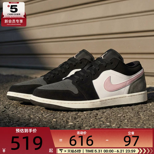 NIKE耐克男子AIR JORDAN 1黑白粉复古板鞋运动鞋II3788-003