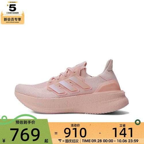 adidas阿迪达斯女子ULTRABOOST 5 W运动训练跑步鞋ID8845