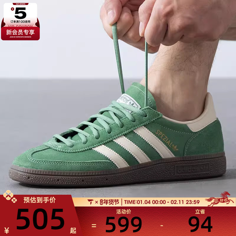 adidas阿迪达斯三叶草男女HANDBALL SPEZIAL经典低帮板鞋IG6192,运动鞋new,运动休闲鞋,淘宝优惠券,粉丝福利购,淘宝优惠卷