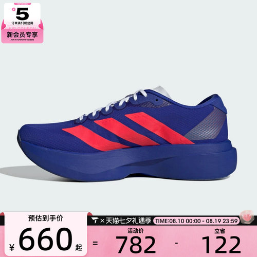 adidas阿迪达斯男子Adizero EVO SL WOVEN M运动训练跑步鞋JQ4443