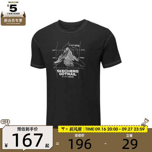 SKECHERS斯凯奇男子运动休闲短袖T恤P226M119-0018