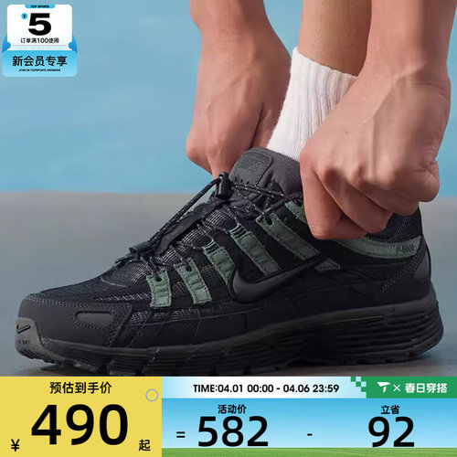 NIKE耐克男子 P-6000低帮复古舒适运动休闲鞋IM5997-060