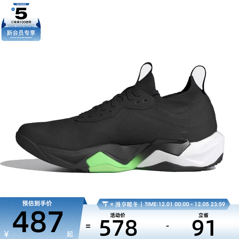 adidas阿迪达斯男子RAPIDMOVE ADV 2运动训练健身跑步鞋JS3167