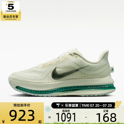 NIKE耐克女子PEGASUS PREMIUM飞马公路运动训练跑步鞋HQ2593-008