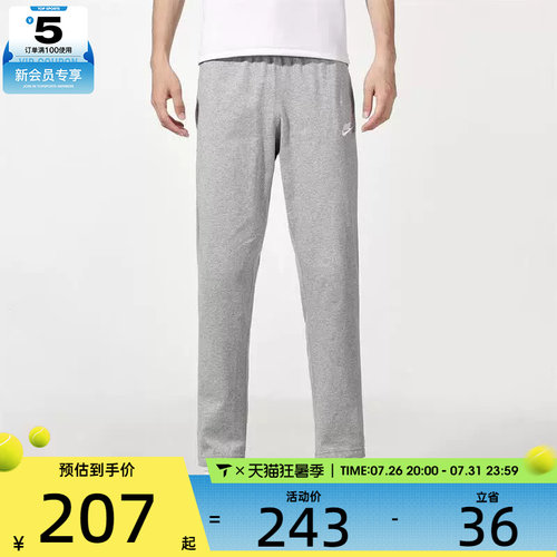 NIKE耐克男子运动训练针织直筒裤运动休闲长裤BV2767-063