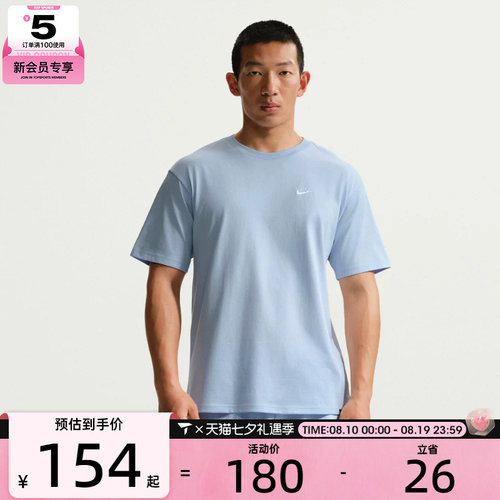 NIKE耐克男子AS M NSW TEE CLUB MAX运动休闲短袖T恤FV0376-407