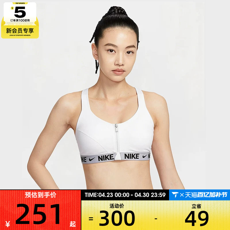 NIKE耐克女子INDY HS时尚舒适运动训练健身BRA内衣HQ2752-100