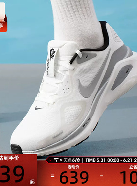 NIKE耐克男子STRUCTURE 26 RR运动训练公路跑步鞋II7194-100