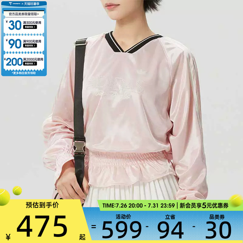 adidas阿迪达斯三叶草女子三条纹抽褶宽松休闲针织长袖T恤KS2880