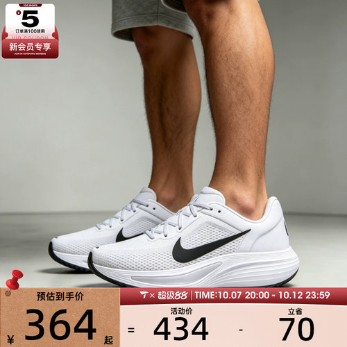 滔搏丨NIKE耐克男子QUEST 7缓震公路运动训练跑步鞋IM6368-101