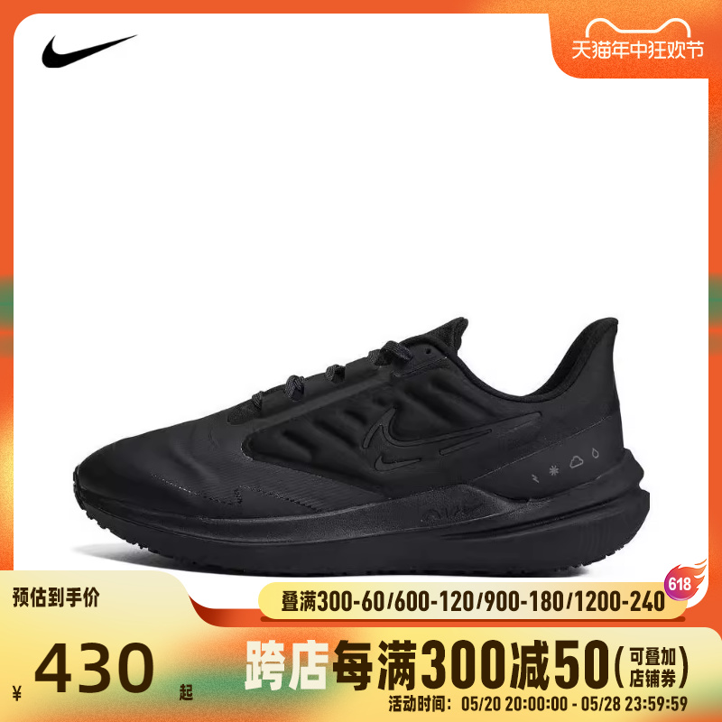 耐克轻便男子跑步鞋Nike