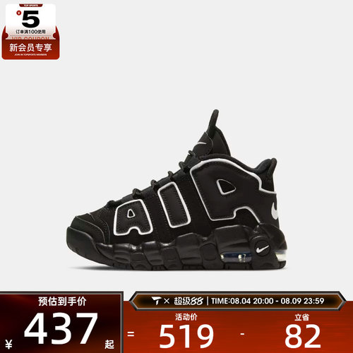 NIKE耐克小童AIR MORE UPTEMPO (PS)运动休闲鞋DA8574-002