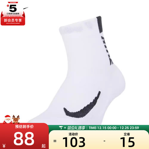 nike耐克男女U NK MLTPLIER ANKLE 2PR休闲袜子SX7556-100