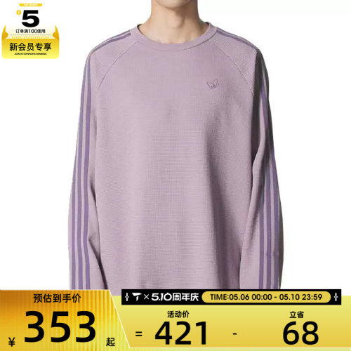 adidas阿迪达斯三叶草男子三条纹运动跑步休闲圆领长袖T恤KH1176