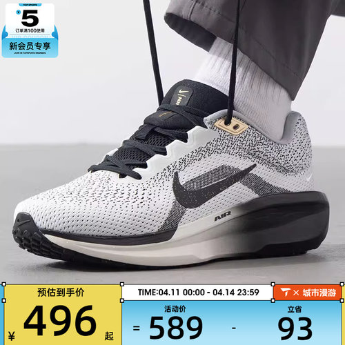 NIKE耐克男子AIR WINFLO 11 SE运动健身公路跑步鞋HQ7975-100