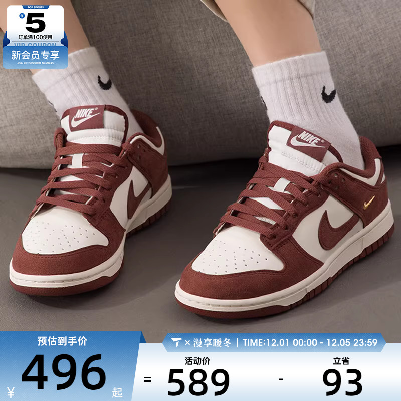 NIKE耐克女子DUNK白酒红经典板鞋低帮运动休闲鞋IB4417-104
