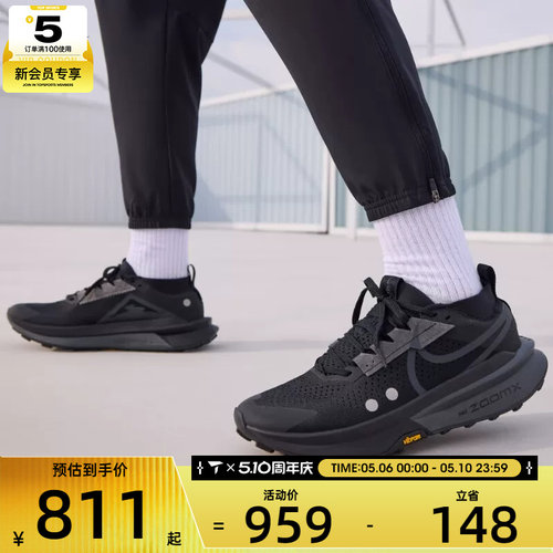NIKE耐克男子ZOOMX ZEGAMA TRAIL 2户外运动健身跑步鞋FD5190-002