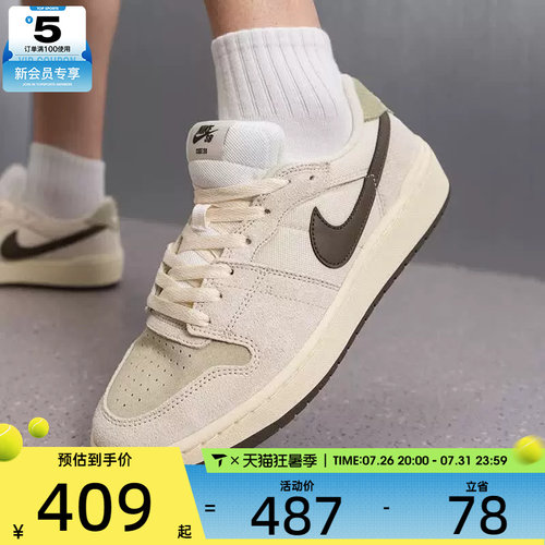 NIKE耐克男子SB CODE 58低帮时尚复古百搭运动休闲鞋IB0108-101