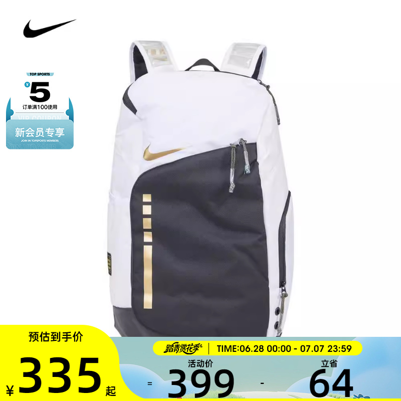 Nike耐克男女HOOPS运动休闲经典背包DX9786-100