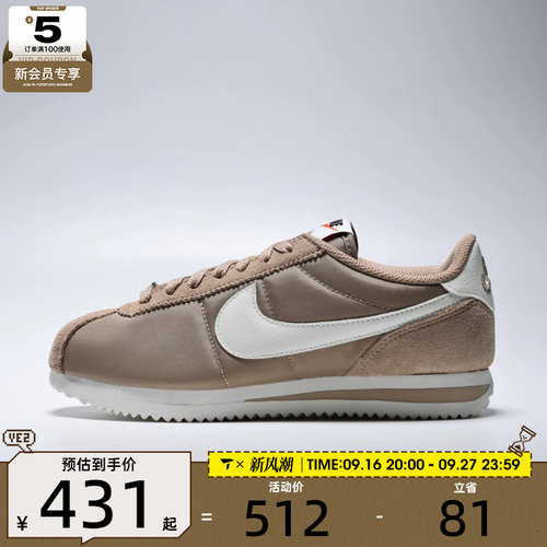 NIKE耐克女子CORTEZ复古低帮阿甘鞋轻便舒适运动休闲鞋DZ2795-205