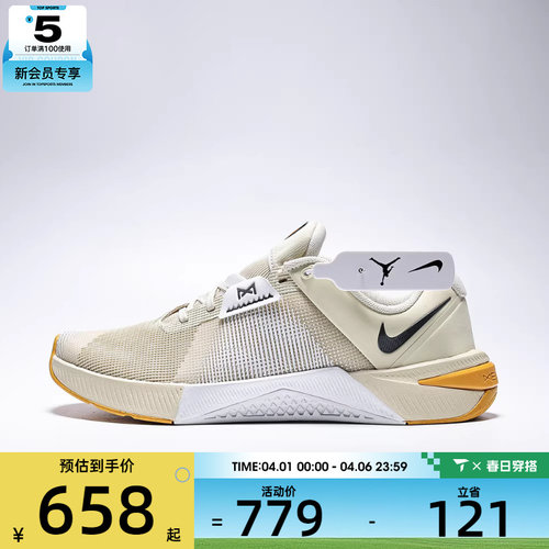 NIKE耐克男子METCON 10运动训练跑步鞋HJ1875-201