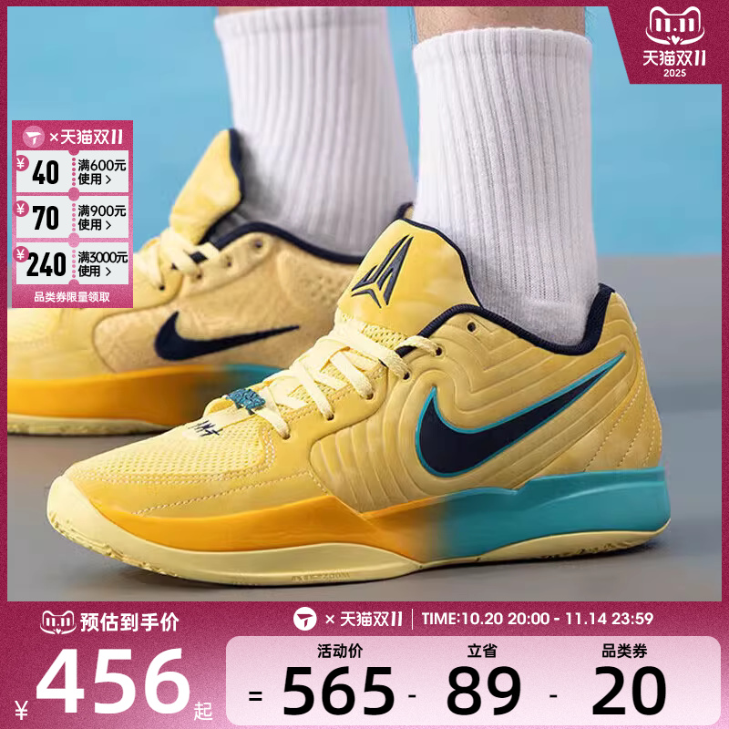 NIKE耐克男子JA 2 EP莫兰特运动训练健身缓震篮球鞋FD7327-700