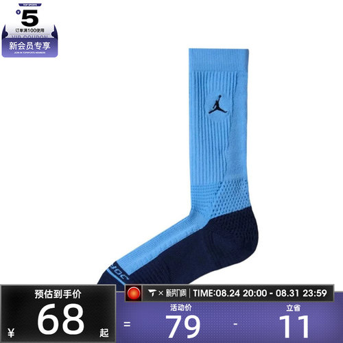 NIKE耐克男女U J ELITE CREW 1PR - 144 JM休闲袜子IO0494-412
