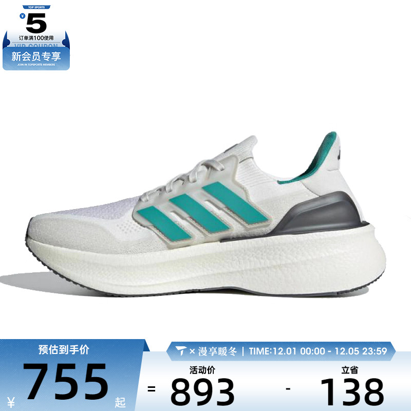 adidas阿迪达斯男女ULTRABOOST 5运动训练跑步鞋JQ2903