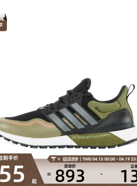 adidas阿迪达斯男女UB ATR运动训练跑步鞋JQ4771