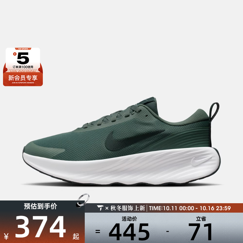 NIKE耐克男子PROMINA运动训练跑步鞋FV5285-301