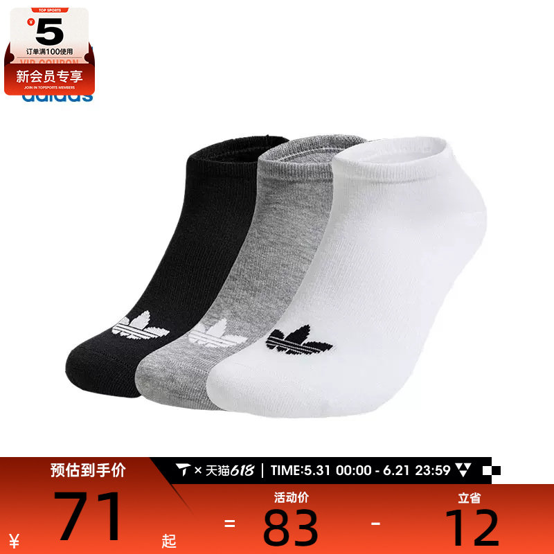 adidas阿迪三叶草中性ORI LOW-CUT 3PP休闲袜子JC9286