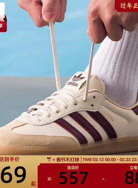 adidas阿迪达斯三叶草男女SAMBA OG经典运动德训鞋板鞋JS3830