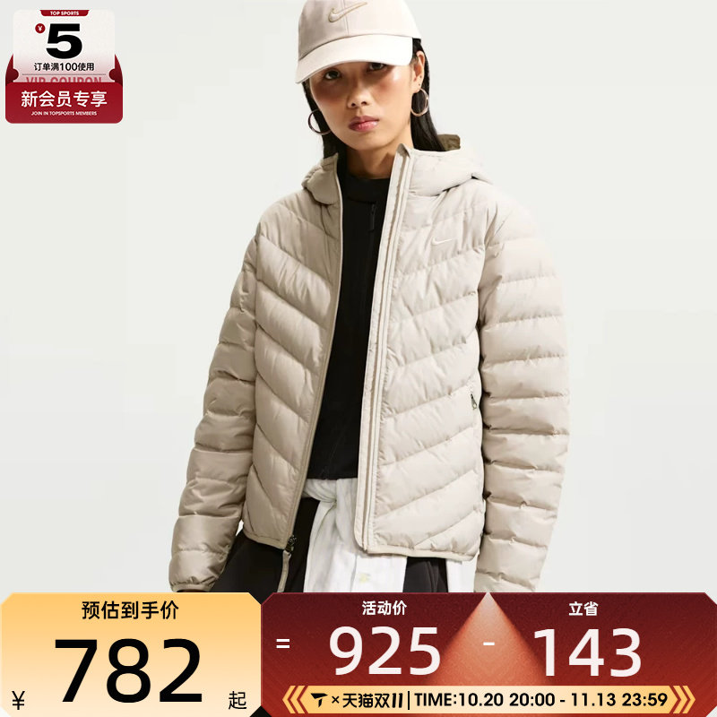 滔搏丨NIKE耐克女子AS TF DWN WPFR WRM运动休闲羽绒服IF5884-236