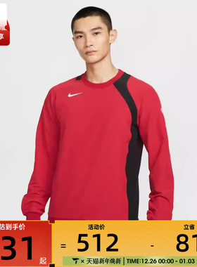 NIKE耐克男子足球运动训练休闲圆领套头衫卫衣HQ3397-687