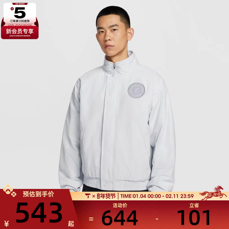 NIKE耐克男子网球运动训练休闲立领夹克外套HQ1745-043,运动服/休闲服装,运动茄克/外套,淘宝优惠券,粉丝福利购,淘宝优惠卷