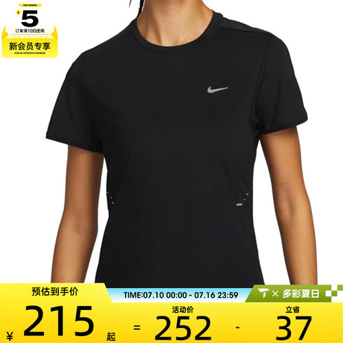 NIKE耐克女子AS W NK SWIFT DF SS TOP运动休闲短袖T恤HM9699-010