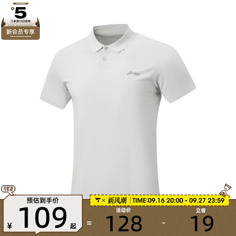 LI-NING李宁男子简约透气冰感POLO衫运动休闲短袖T恤APLW149-1图片