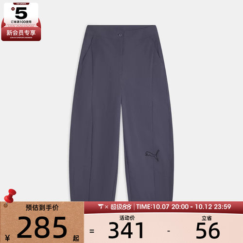 puma彪马女子PRIME ESS Woven Pants运动休闲长裤63972335