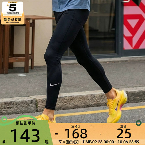 NIKE耐克男子M NP DF TIGHT运动健身长裤FB7953-010