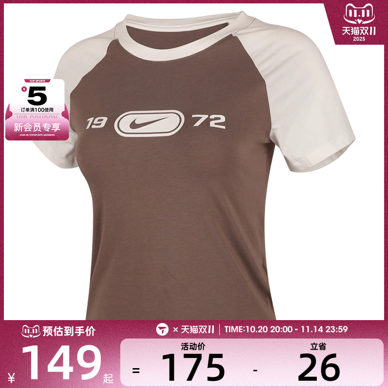 NIKE耐克女子AS W NSW NK CHL运动休闲短袖T恤HV4993-134