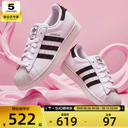 adidas阿迪达斯三叶草男女SUPERSTAR II贝壳头运动休闲板鞋HQ2285