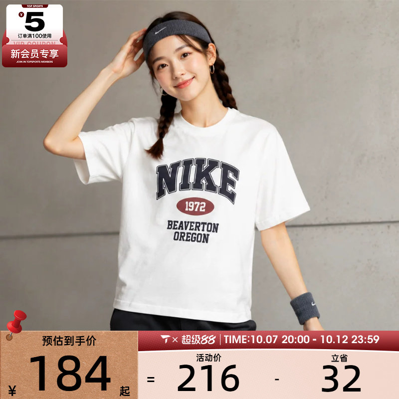 NIKE耐克女子运动休闲短袖T恤IH0825-133