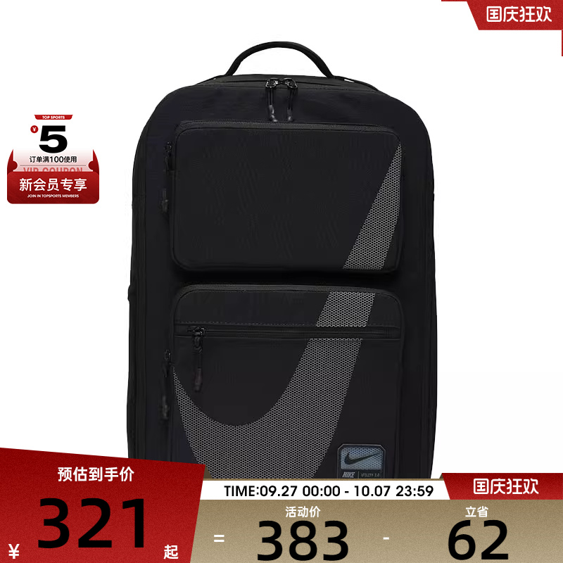 NIKE耐克男子NK UTILITY SPD BKPK - 2.0 GFX运动背包HF0635-010