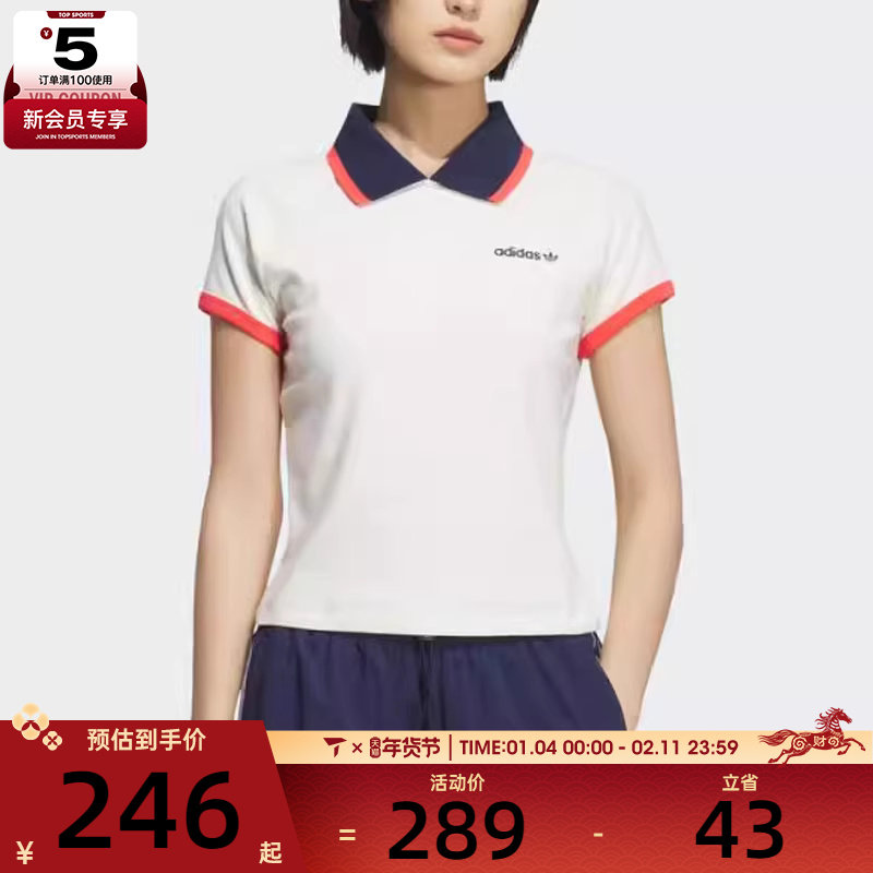 adidas阿迪达斯三叶草女子时尚百搭休闲POLO衫修身短袖T恤KF9611,运动服/休闲服装,运动T恤,淘宝优惠券,粉丝福利购,淘宝优惠卷