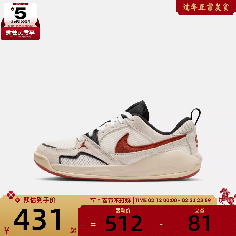 NIKE耐克男大童JORDAN CMFT ERA运动训练篮球鞋HQ0506-101