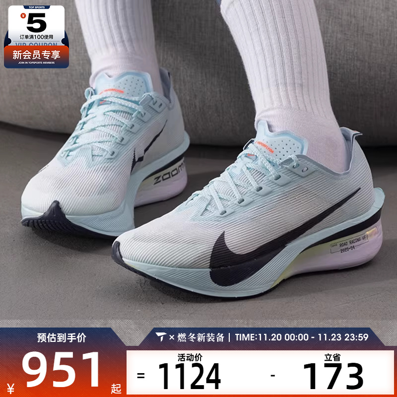 NIKE耐克男子ZOOMX VAPORFLY百搭运动训练缓震跑步鞋HF6412-400
