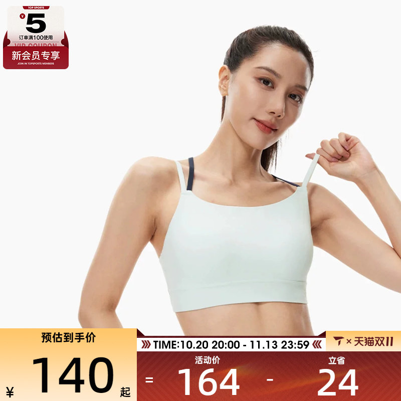 滔搏丨LI-NING李宁女子时尚舒适亲肤运动健身BRA内衣AUBW022-3