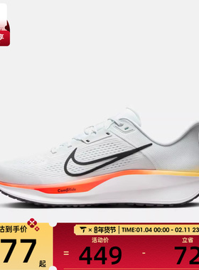 NIKE耐克男子QUEST 6运动训练跑步鞋FD6033-110
