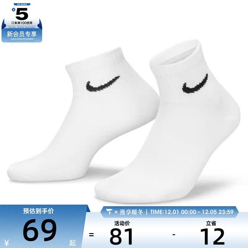 Nike耐克男子训练袜子